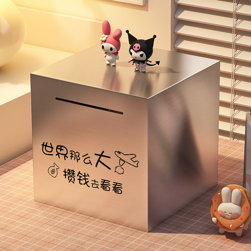存钱罐只进不出2025年新款储钱罐