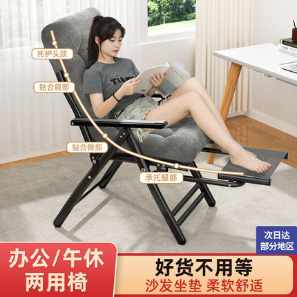 躺椅午休折叠办公室学生宿舍椅懒人午睡可躺两用靠背电脑椅子睡椅
