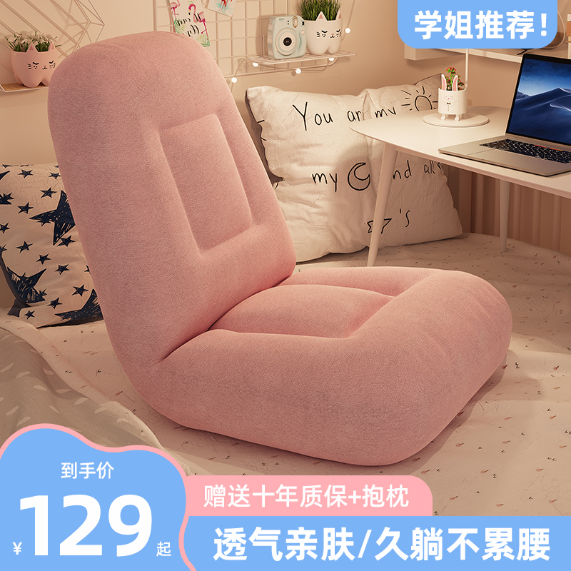 大学生宿舍神器懒人床上靠背椅躺椅座椅子软榻榻米折叠垫无腿沙发