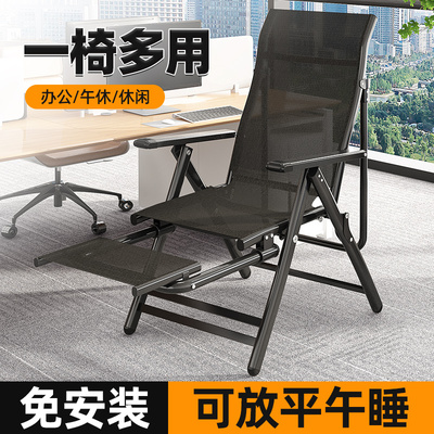 守望者办公室午休神器折叠躺椅