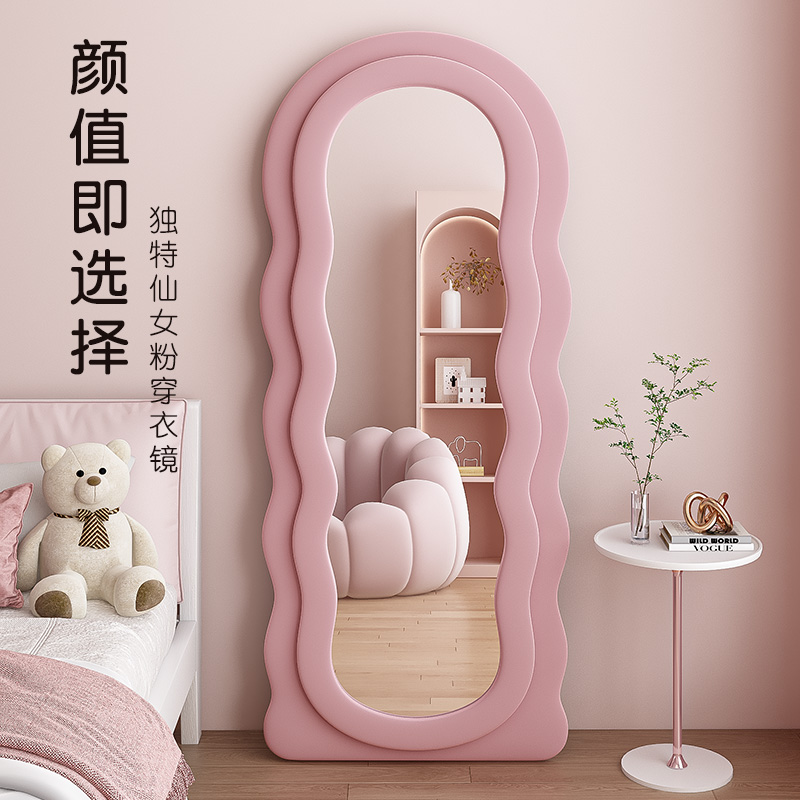 波浪全身镜穿衣落地镜子家用可爱少女风卧室化妆靠墙真实试衣镜
