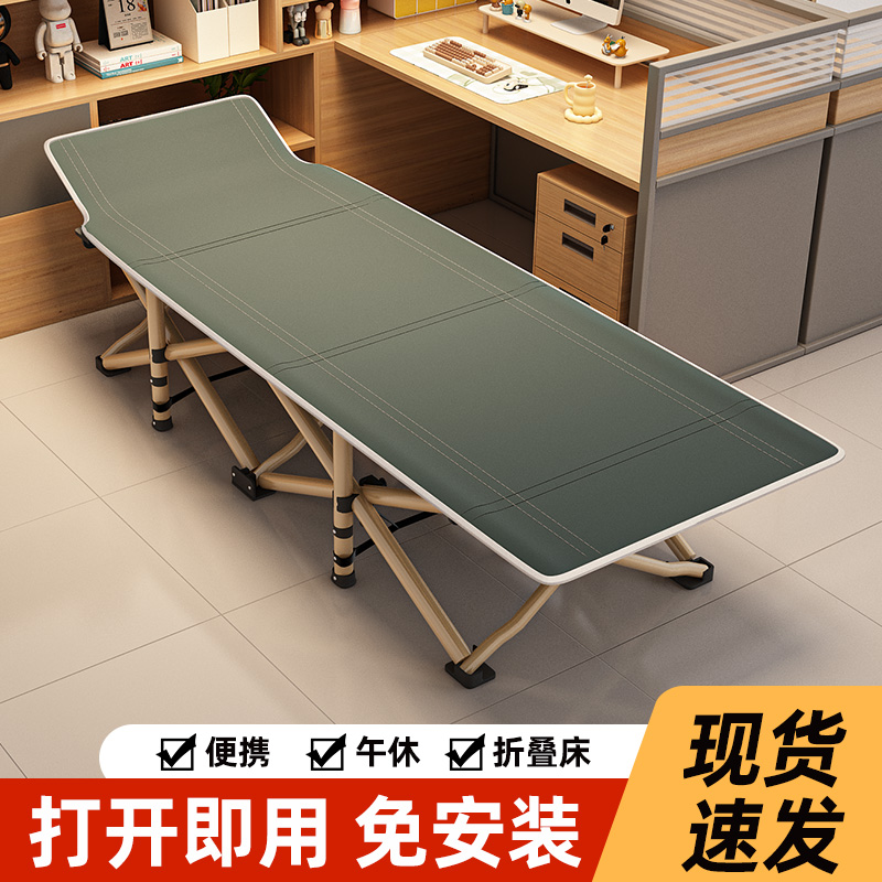 办公室折叠床午睡单人午休床家用便携躺椅简易医院陪护行军床神器