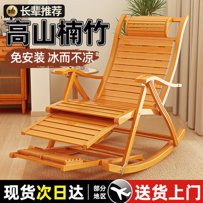 躺椅摇摇椅折叠椅子午休大人阳台家用休闲懒人逍遥椅客厅坐躺两用