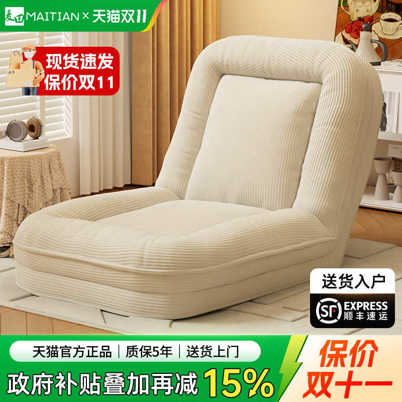 人类狗窝懒人沙发可躺可睡折叠沙发床卧室打地铺榻榻米单双人躺椅