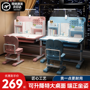 儿童学习桌小学生家用写字书桌小孩写作业专用桌子可升降桌椅套装