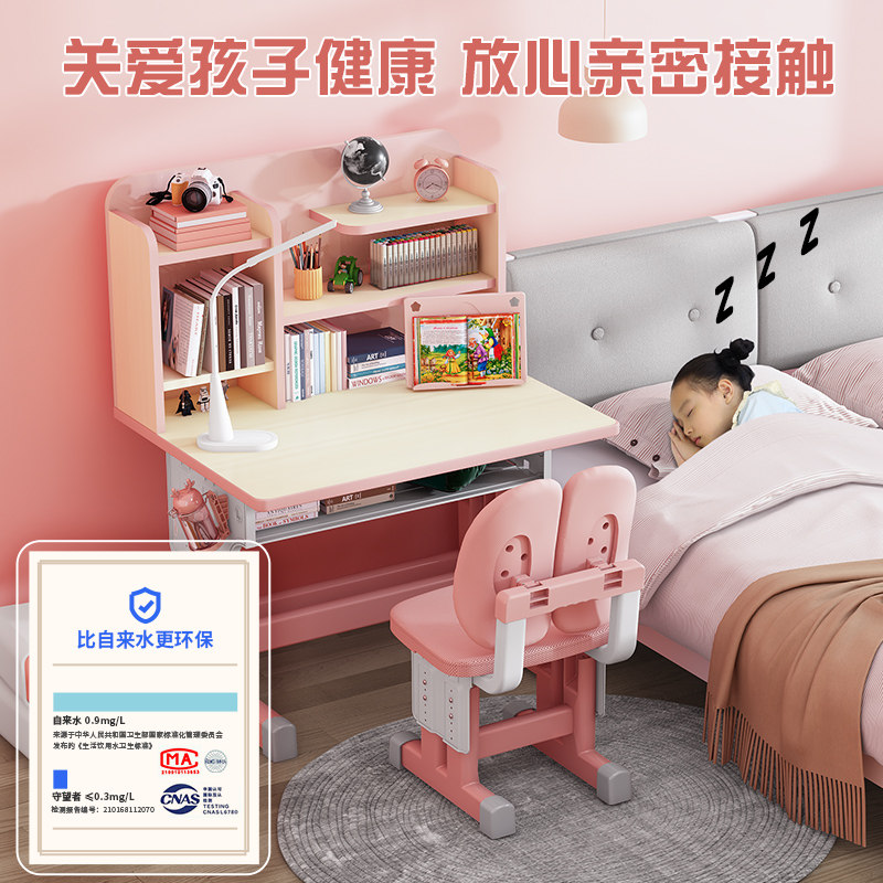 儿童书桌学习桌写字桌家用小学生作业桌小孩课桌椅可升降桌子套装