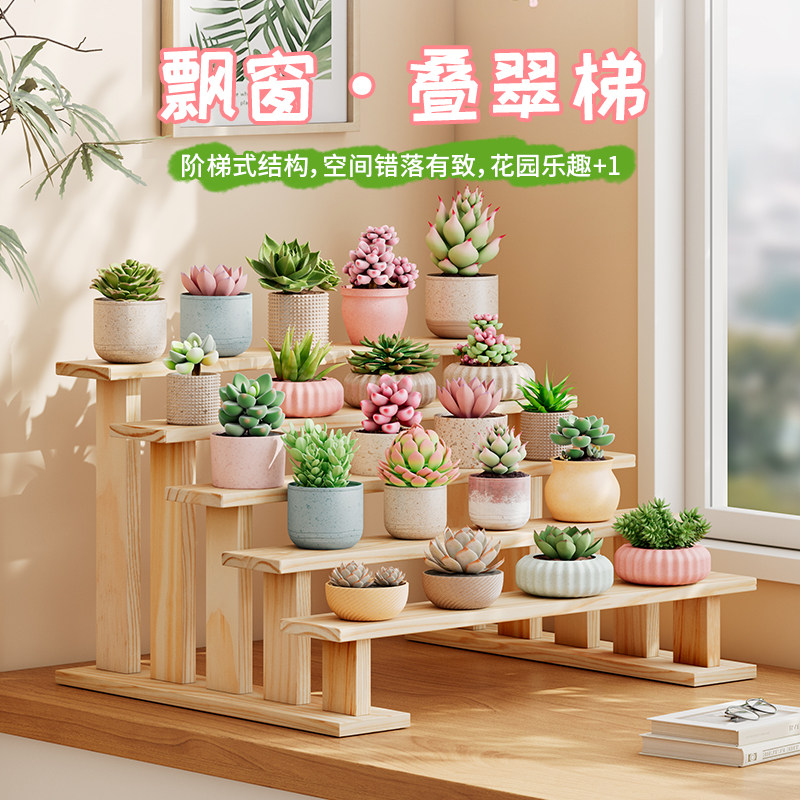 新品多肉专用花架实木飘窗桌面阶梯子多层阳台花盆架办公收纳置物图片