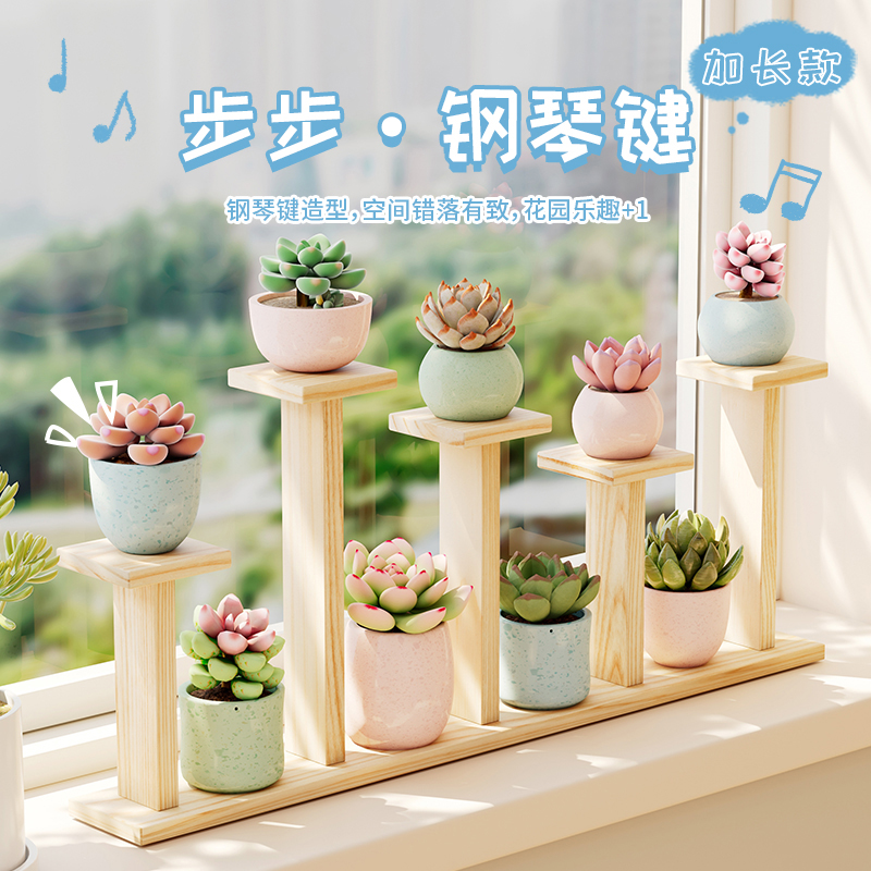 实木桌面花架置物架窗台多肉花盆飘窗阳台办公多层收纳手办展示架
