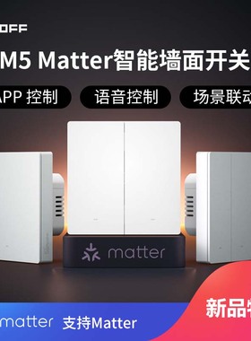 SONOFF易微联Matter M5 86/120智能墙壁面板开关WiFi远程语音控制