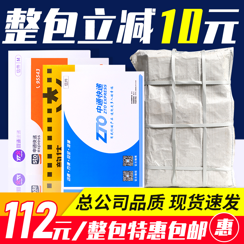 信封袋中通申通韵达圆通大号加厚防水小号快递信封文件袋