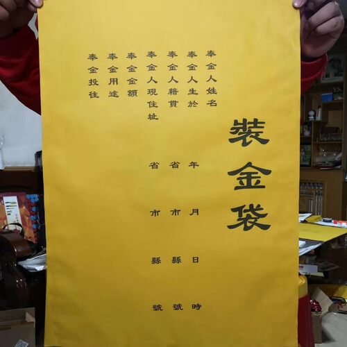 。（20个）纸袋子装金袋元宝答谢金库黄色白色红色袋子54×39厘米