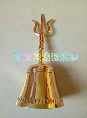 道三清铃 三清铃 道士铃铛 风水用品 道用品 铜道铃