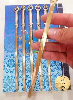 道用品 铜经签 铜七星剑 黄铜七星经签 慧剑 经拨经挑铜本色剑