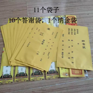 。纸袋子 补 财源广进 11个一套规格34×26厘米 54×39答谢纳金袋