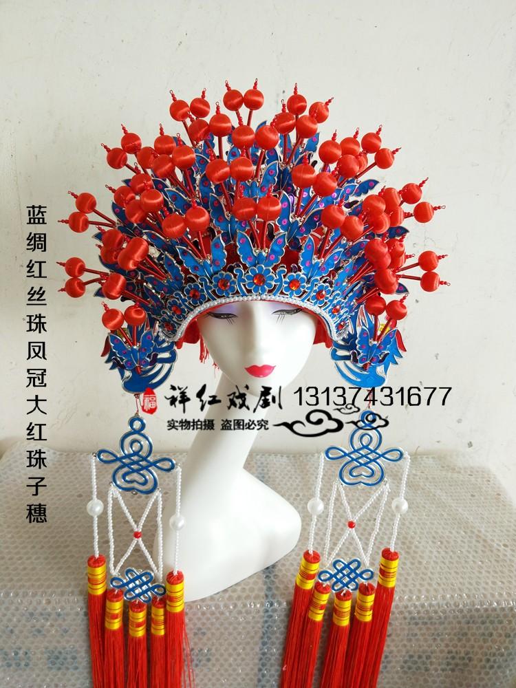 戏剧戏曲用品戏帽凤冠霞披古装新娘头饰舞台走秀婚庆影楼蝴蝶凤