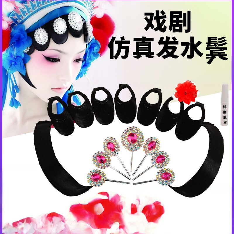戏曲古装包头仿真发片子水鬓片子京剧小旦花旦青衣刘海假发片子