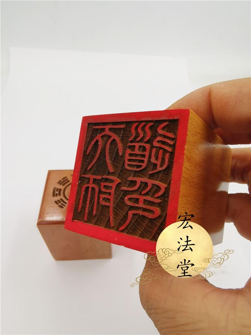 印章天师单面用品定制