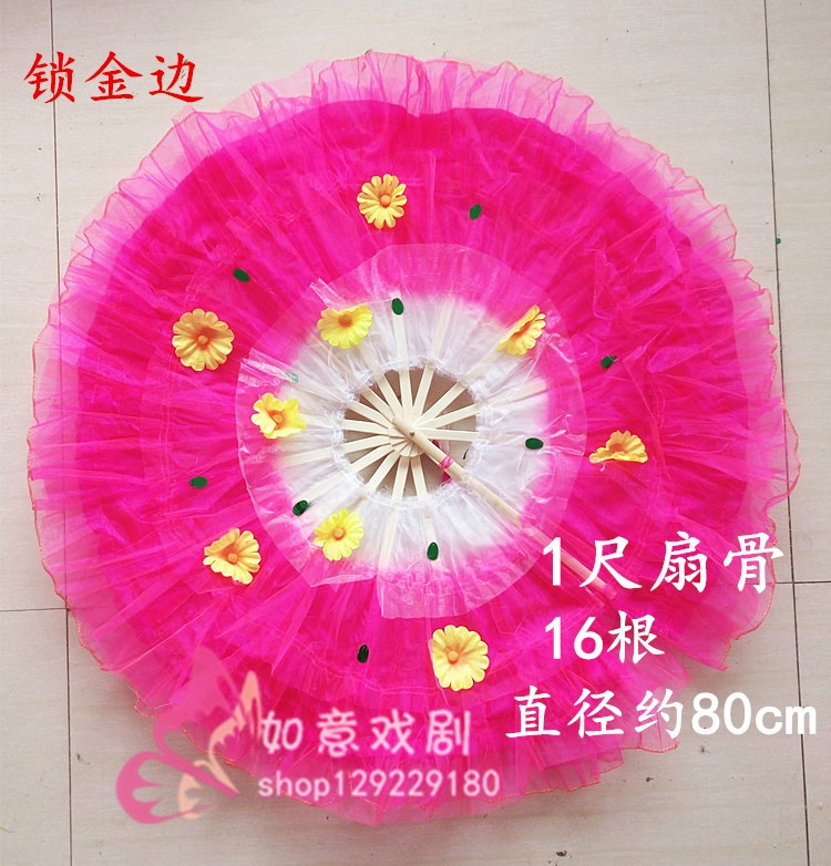 180°360°纱扇竹扇折扇花朵舞蹈扇红色双面贴花纱扇渐变