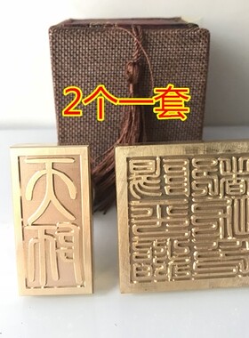 道铜印章 铜印 天师印 阳平治都功印 铜印 道法器 铜天师阳平治
