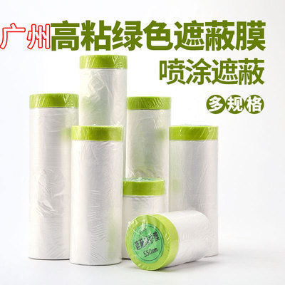 出口品质高档家装喷漆保护膜