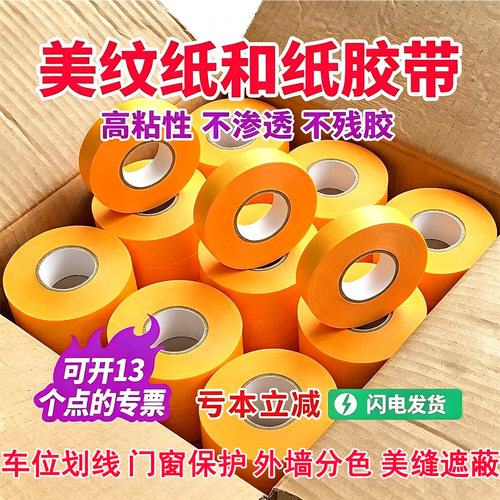 7388高粘和纸不渗透足米不虚标