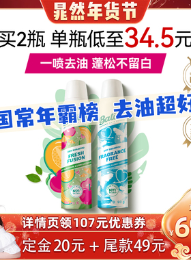 【晁然年货节】碧缇丝免水洗干发喷雾控油蓬松去油不留白