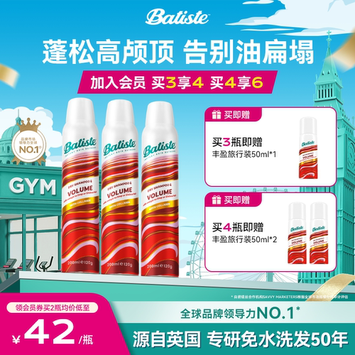碧缇丝去油护发蓬松喷雾免洗头发