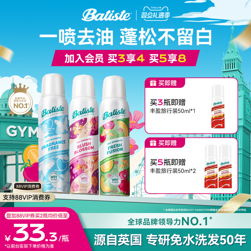 碧缇丝干发喷雾全新科技不留白