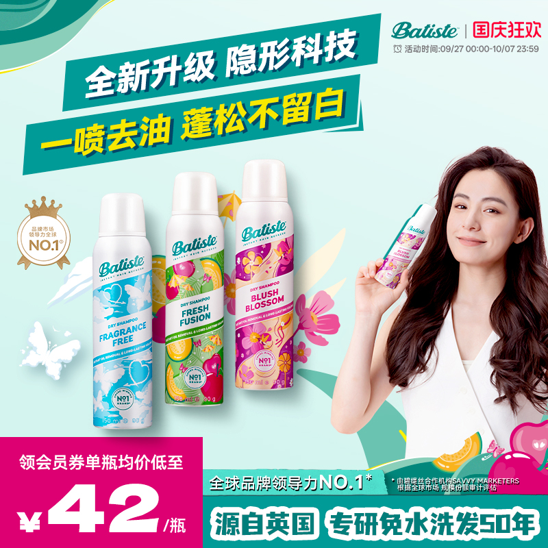 碧缇丝干发喷雾全新科技不留白
