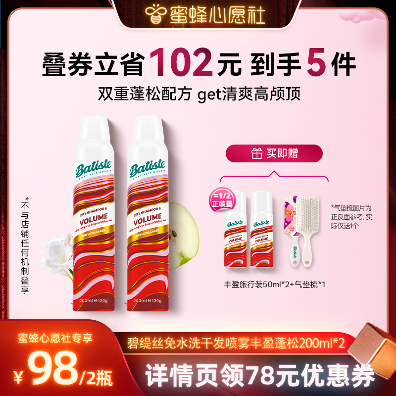 一喷一揉 清爽去油