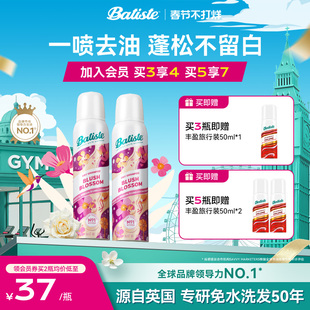 【全新升级】Batiste碧缇丝去油不留白干发喷雾蓬松喷雾免水洗发