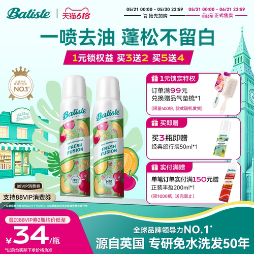 碧缇丝干发喷雾全新科技不留白