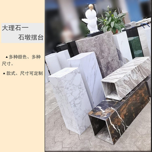 现代落地摆台雕塑底座过道大理石