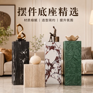 可定制石材摆件底座客厅玄关装饰大理石雕塑展示架样板房会所摆台