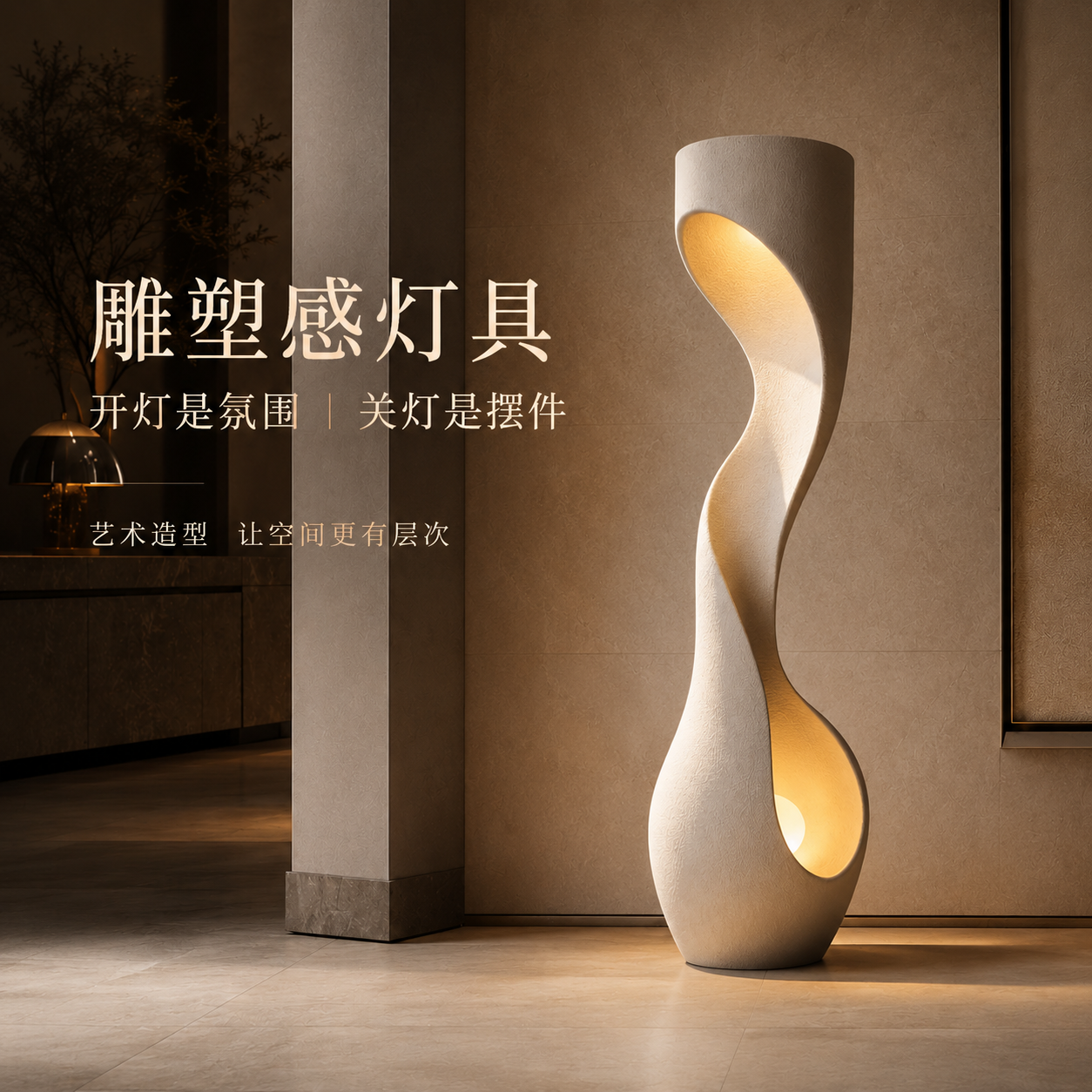 创意艺术落地灯客厅卧室氛围灯玄关侘寂风设计感雕塑装饰灯落地式