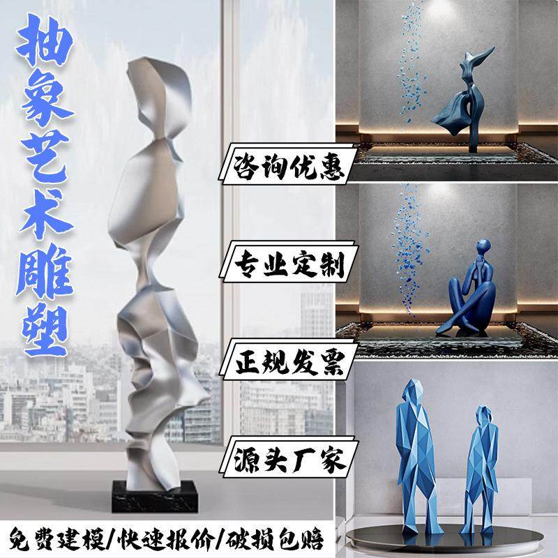 抽象艺术雕塑大摆件家居饰品定制