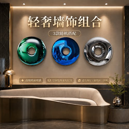 可定制现代轻奢镜面圆环壁饰