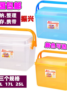 正品振兴手提储物箱整理箱塑料箱杂物收纳箱居家收纳箱11/17/25L