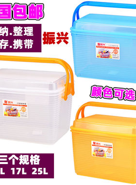 收纳箱Zenxin/振兴手提11/17/25L