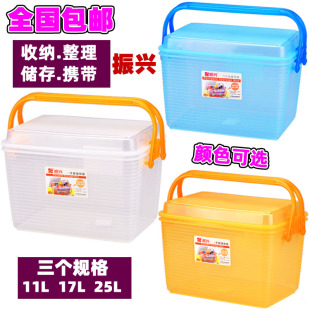 正品振兴手提储物箱整理箱塑料箱杂物箱居家收纳箱标本箱转运箱