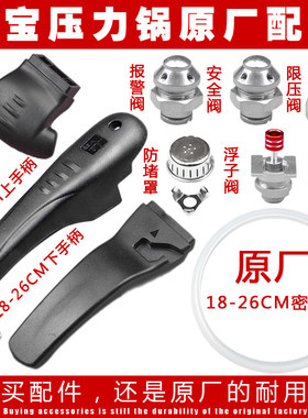 中宝高压锅配件密封圈胶圈手柄