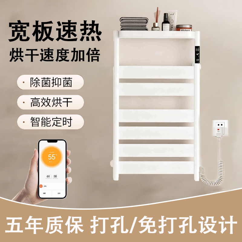 智能电热毛巾架碳纤维加热烘干家用恒温定时卫生间免打孔置物架子