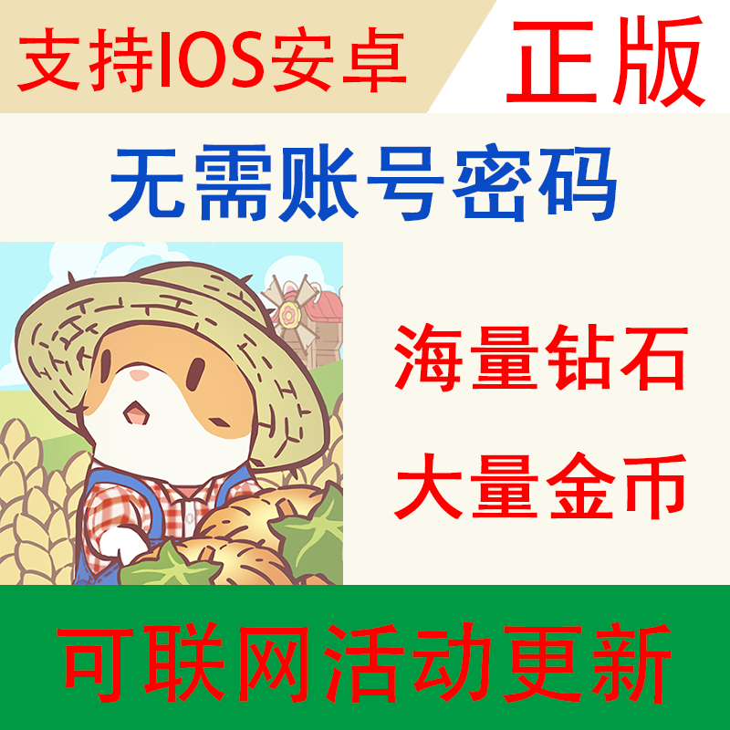 猫咪和汤：软绵绵小镇Cats & Soup: Fluffy Town 钻石金币种田