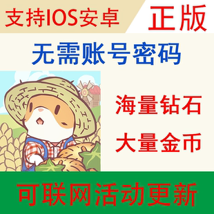 猫咪和汤:软绵绵小镇Cats & Soup: Fluffy Town 钻石金币种田