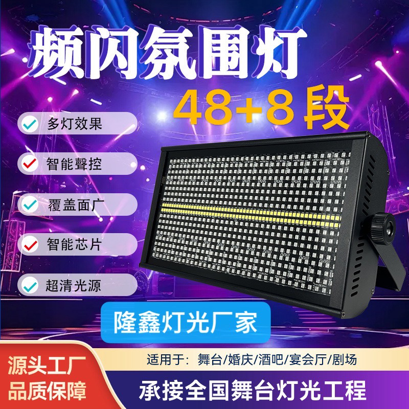 3000瓦频闪灯爆闪灯酒吧遥控防水