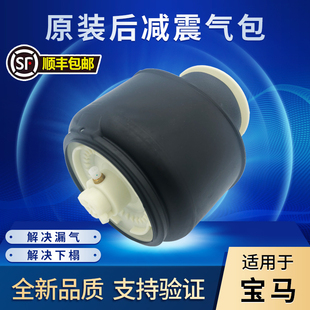 适用于宝马 GT535 后减震器气包 空气弹簧 E71 F15 E70 E53