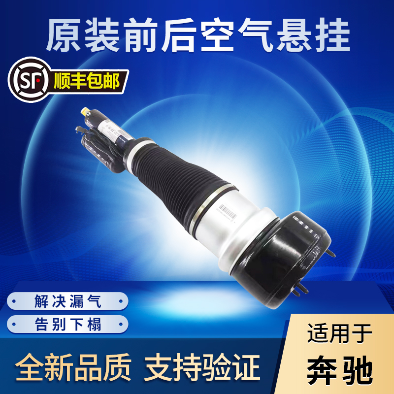 适用奔驰W221S350W164减震器