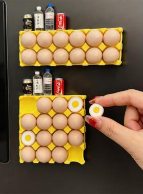3d立体鸡蛋托冰箱贴磁吸摆件装饰可拆卸磁吸小物件个性创意饰品