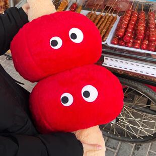 山楂冰糖葫芦玩偶可爱毛绒玩具公仔摆件睡觉抱抱枕女生新年礼物