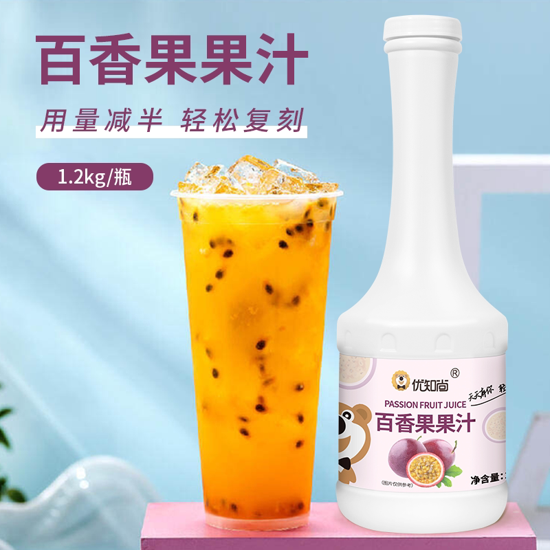 优知尚百香果汁奶茶店专用8倍冲饮浓缩汁饮料商用水果茶浓浆1.2kg